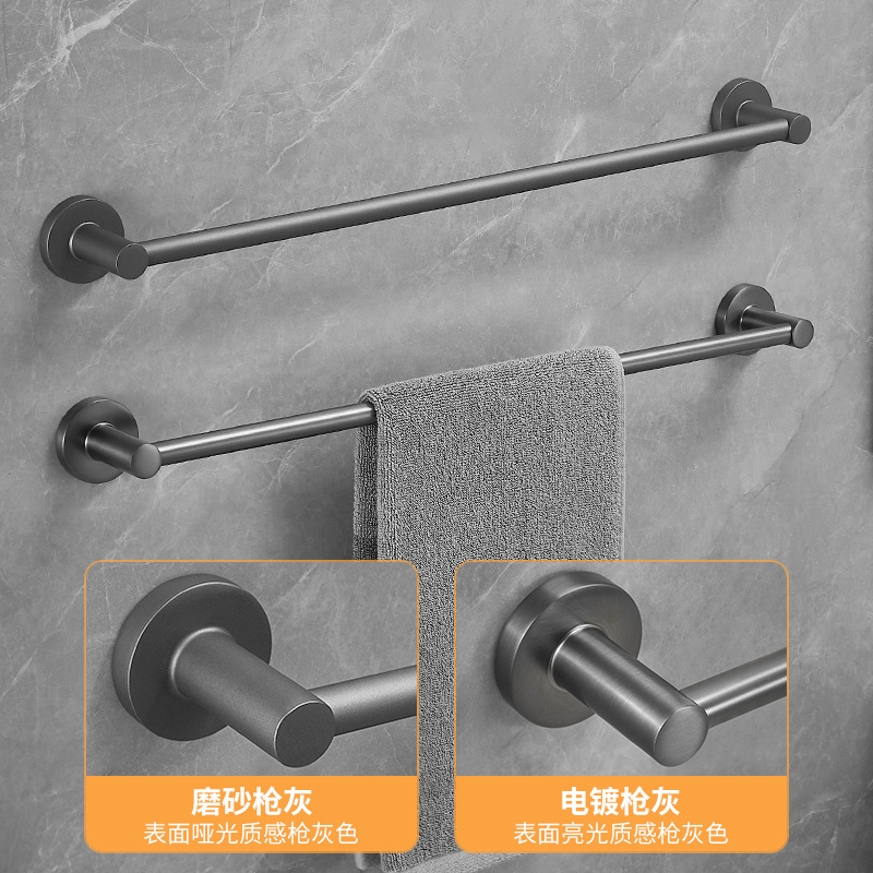 枪灰色单杆毛巾架免打孔卫