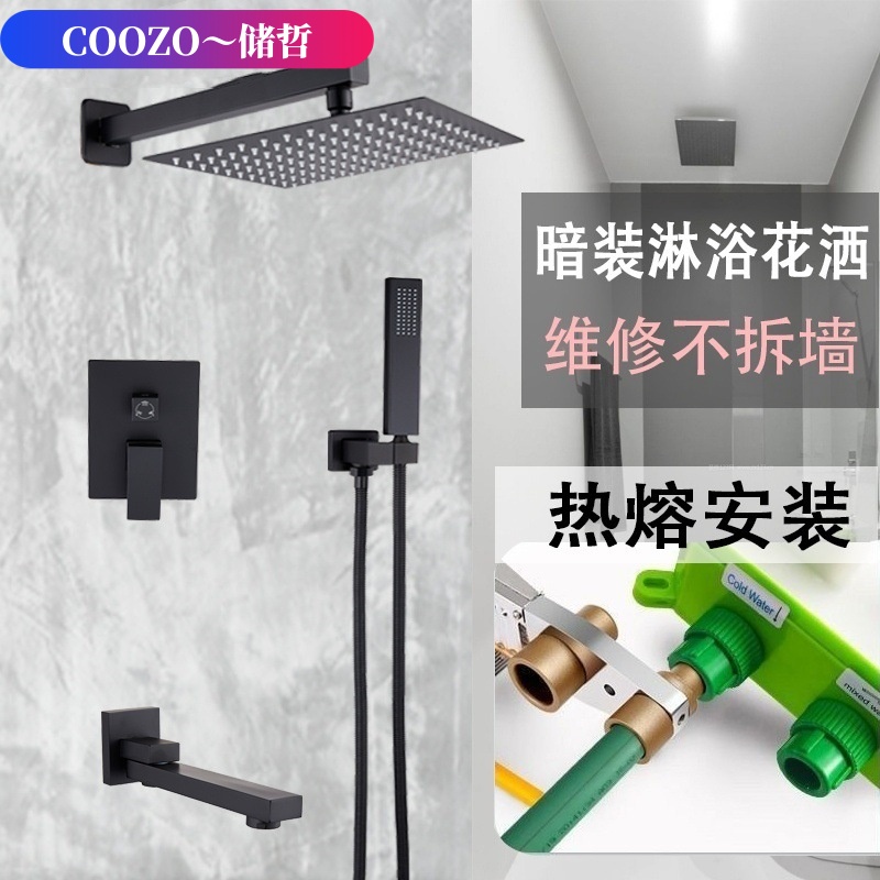 水渡灰热熔暗装淋浴花洒套装入墙