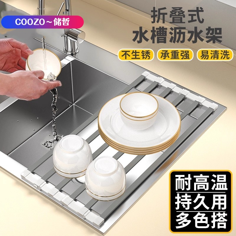 厨房折叠沥水架厨房篮槽碗