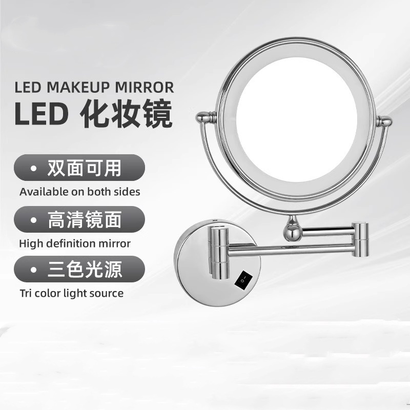 三色灯可调节化妆镜LED灯折叠