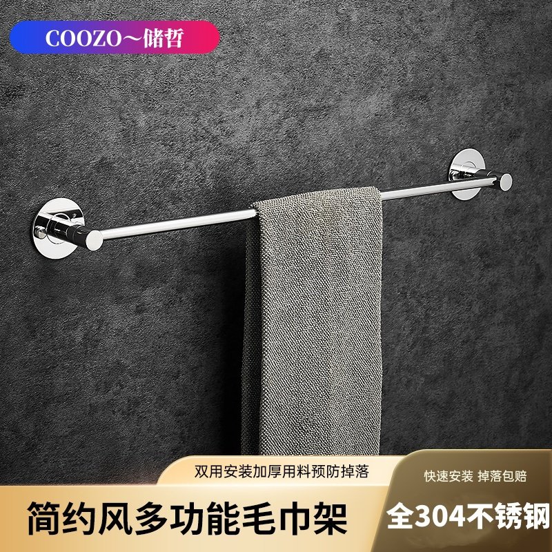 卫生间免打孔浴室304不锈钢毛巾
