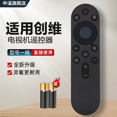 适用创维智能液晶电视机遥控器A5D A7D Pro A23 55/65/75/85 L100D YK-8E00J/8E00H 65 55 75 A5D 100A5D Pro
