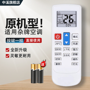 Pazoeoeic松鹏/金立/南京玺喆/Pastamic空调遥控器KFRD-25 35GW/DSY-DA/DSY-YC(悦风悦欣)35GW/DA-Y(3)/DA-C1