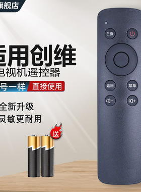 中溪适用于创维酷开电视遥控器K32小企鹅青春版/梦想版K55J A55 A43 U49 K50 K60 U50 K65通用液晶电视摇控板