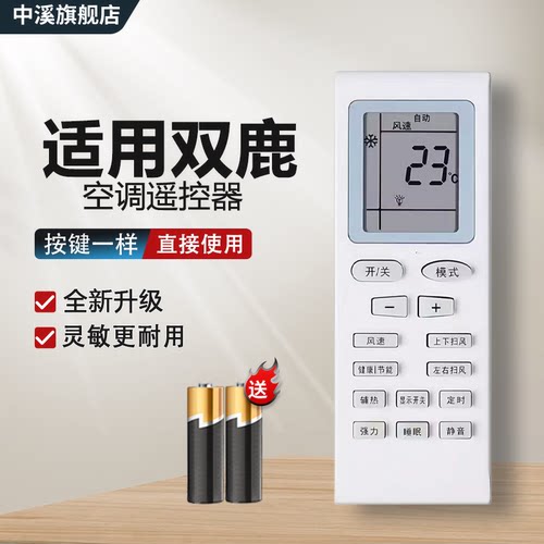 适用 SONLU双鹿 金正 XFT雪菲特通用YKQ-04 KFRd-36GW/LUA/AUSA江苏菱机MULTIBRUSH挂柜机中央变频空调摇控板