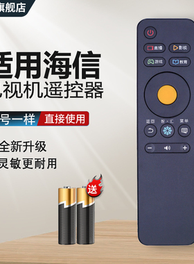 适用于 海信电视机遥控器 CN3A68 LED43/49/50/55/65N3000U 70MU7000U 49M5600UC EC550UA EC750US LED43N51U