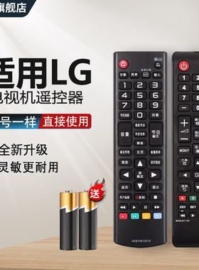 中溪适用于 LG液晶电视机遥控器AKB73715657/AKB74475423/73975776/AKB74475426/AKB74475437电视机 遥控器板