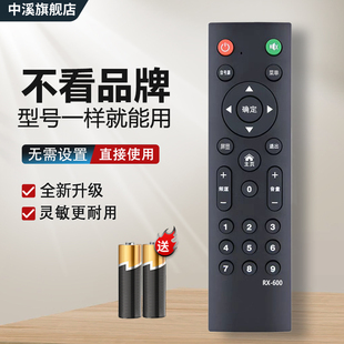 RX-600适用PASNX/ELTCLGX/康家/日松/NONWOOD/王牌杂牌组装电视机遥控器RX-600