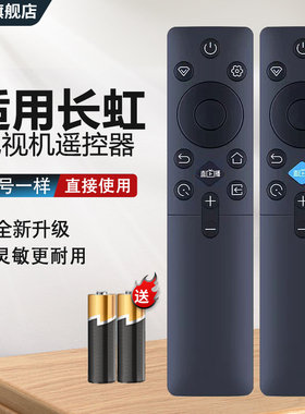 中溪适用长虹CHANGHONG液晶电视机遥控器RIC231A RBC235A 55/65D66F 75/85D66F DP860F  40/42D52F 40/42D55F