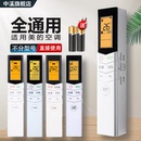空調(diào)遙控器通用KT 官方正品 適用美 全部型號中央智弧省電星小白鯊小天鵝柜機智弧搖控板華凌萬能 A899K款