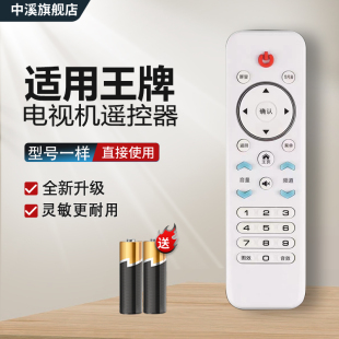 32A32D 42A39 D50A50D 900 通用杂牌电视机遥控器适用山水王牌夏新长虹微淘荣事达志高金正组装 机