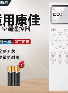 适用于MBO美博乐京Lejnlive变频空调遥控器 RMT-2024011 6通用 柜机挂机KONKA康佳KFR-26 35GW/MA5 505001914