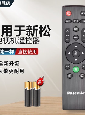 适用于 KQHKA Pascmio Pasmeuic 电视遥控器KOHKA 广州飞响数码 LT3288D LT4398W LT5088W  外观一样的直接用