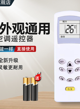 适用海信科龙华宝康拜恩万家空调遥控器KFR-23/26/35GW/99N/19-N2 KT-12/KL1 DG11D1-20 23GW/ND1 50LW/N2YF