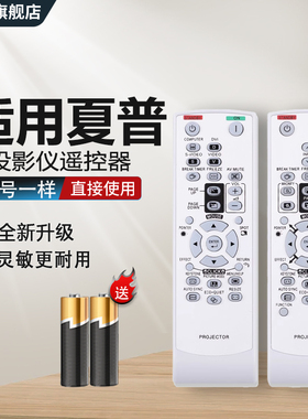 中溪旗舰店适用于 夏普投影机遥控器 GA837WJSA通用GA664WJSA XG-J630XA J830XA M830XA F267XA投影仪遥控器