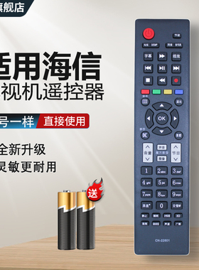 原装中溪适用于 海信液晶电视机遥控器 CN-22601 CN-22606 CN-22607 CN-22608 CN-22609HS 42K300 32K300