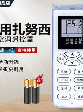 适用于新科ZANUSSI扎努西伊莱克斯ZAW35FD63AB1 26FD63AB1 ZAW35FC63BB1 26FC63BB1空调遥控器 中溪旗舰店