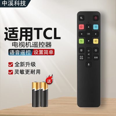 适用TCL遥控器RC801D/C遥控器