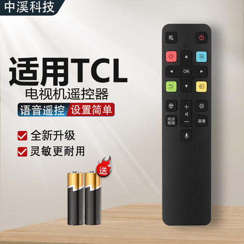 适用TCL遥控器RC801D/C遥控器