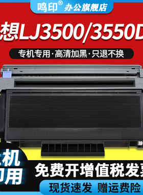 LT4636粉盒适用联想LJ3600D墨粉LJ3650DN墨盒M7900DNF打印机碳粉盒鼓组件 硒鼓套装丨8000页粉盒+品质鼓架