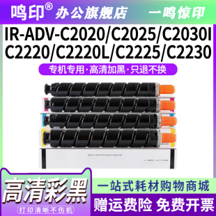 36碳粉EXV34 C2220 52粉盒适用佳能iR C2020 NPG C2225 C2030 C2025 C2230打印机复印机墨盒G52墨粉GPR