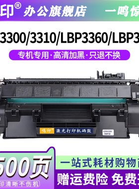 适用佳能CRG308硒鼓 Canon LBP3300 LBP3310激光打印机墨盒墨粉 LBP3360 LBP3370粉盒碳粉盒感光鼓易加粉