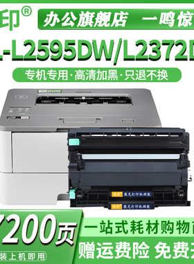 鸣印 TN2425粉盒适用兄弟Brother HL-L2595DW L2312D L2352DW L2372DN激光打印机硒鼓墨盒墨粉碳粉盒粉仓鼓架
