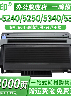 适用兄弟HL-5240粉盒5240L/5250DN/5250DNT/5270DTGN/5280DW打印机硒鼓5340D/5350DN/5370W/5380DN碳粉盒