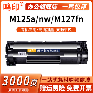 m201n激光打印机晒鼓 m127fn m225dw m201d碳粉盒 适用惠普m125a硒鼓HP83A CF283A墨盒m127fw m125nw墨粉