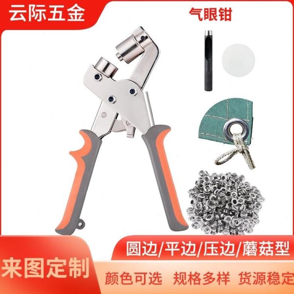 眼X展架手动广告4号器打孔钳篷布便携式打喷绘扣工具扣眼机扣打孔