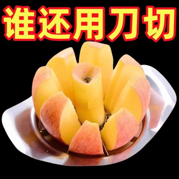 大号皮模具多功能工具分家用套装不锈钢神器割核苹果切削去果水果