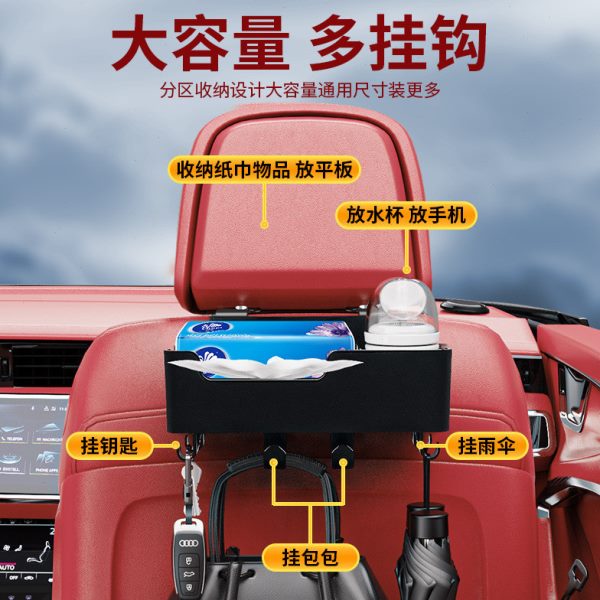 纸巾盒车内挂钩车载后背多功能水杯架汽车座椅收纳盒车用手机支架
