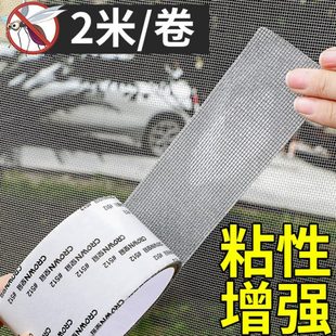 虫纱窗修补贴网补洞胶带补纱窗蚊帐防蚊大破洞家用贴魔术贴 自粘式
