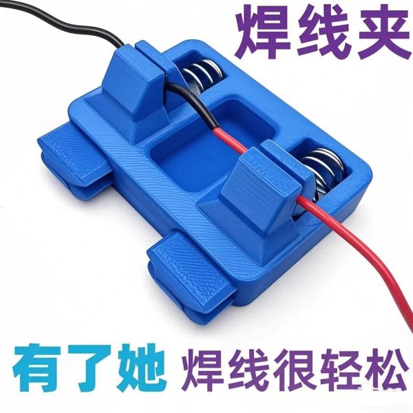 线台杜邦线DIY焊线夹接线线焊锡PCB夹夹具焊工具套装对接焊接神器