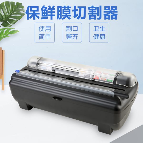 器可调节多用切盒切食堂保鲜膜切割器水果割割餐厅收纳打包膜商用