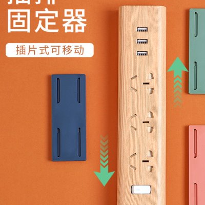 排插固定器自粘式免打孔挂墙无痕壁挂墙上家用电线收纳贴强力插排