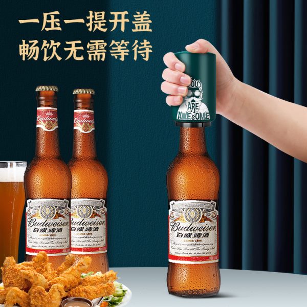 瓶创意自动神器不锈钢个性汽水按压式网红起子啤酒开家用启瓶器