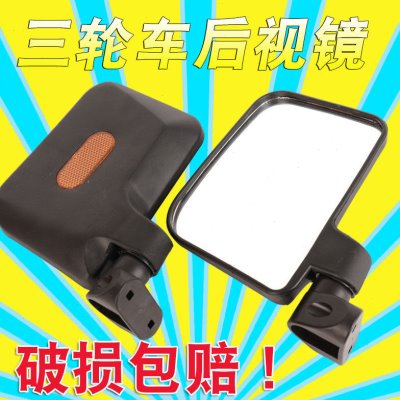 横车视野反光镜篷车高清倒车镜三轮车后视镜改装孔封闭大双孔通用