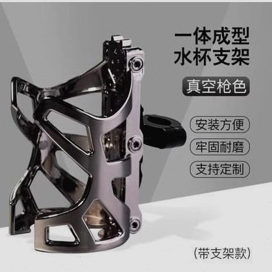 水杯架山地车架电动自行车水杯支架手车把保险杠摩托车多功能水壶