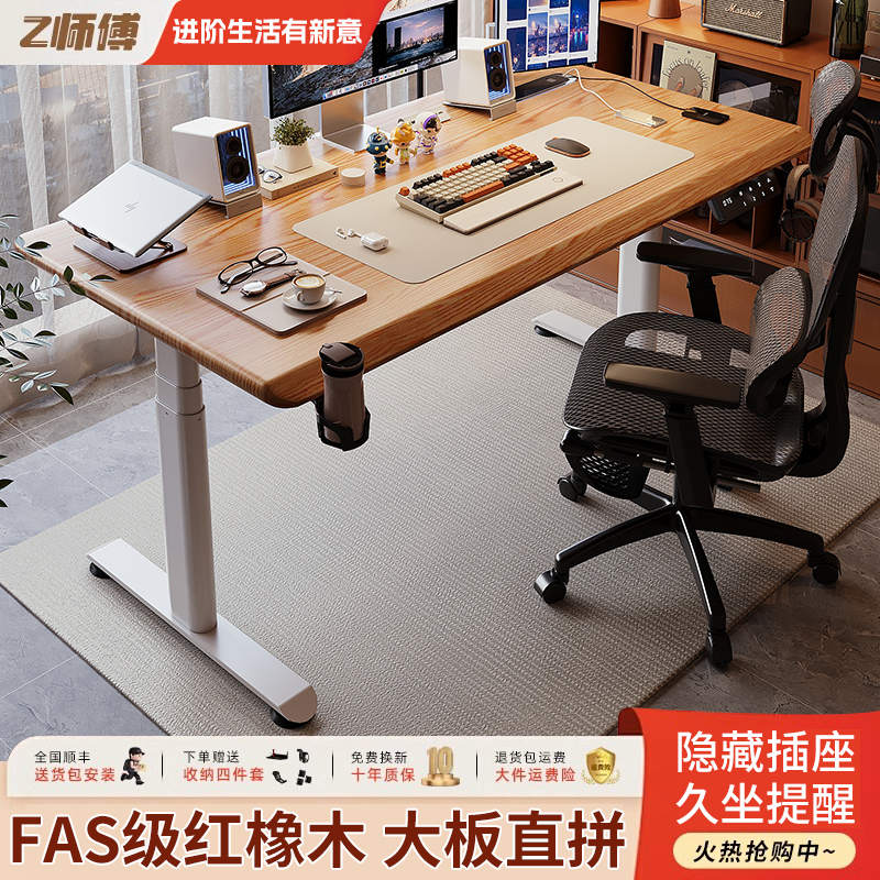 实木电动升降桌家用书桌电脑桌红橡木电竞桌子可升降工作台办公桌