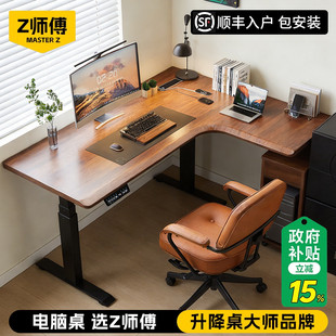 转角实木电动升降桌家用拐角升降书桌学习办公桌L型电竞桌电脑桌