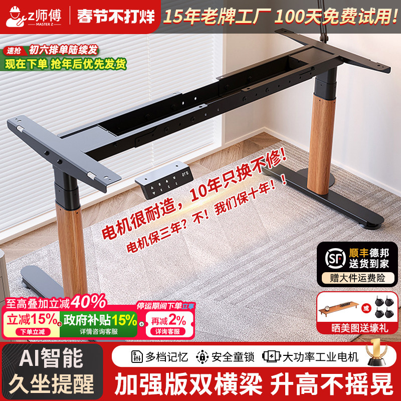 DIY电动升降桌腿双电机伸缩横梁办公电脑桌架支架脚架可升降架子