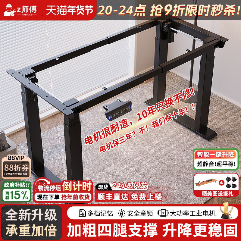 智能DIY 电动升降桌腿双电机四立柱办公电脑桌架支架脚架可升降架,住宅家具,电动升降桌,淘宝优惠券,粉丝福利购,淘宝优惠卷