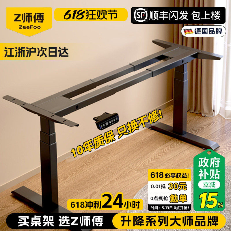 DIY电动升降双电机双横梁桌腿办公学习书桌子支架可调节升降桌架