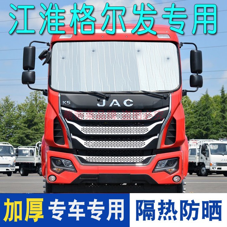 江淮S4S5S7和悦RS瑞风M2M5M4一家亲IEV4汽车遮阳帘防晒隔热挡