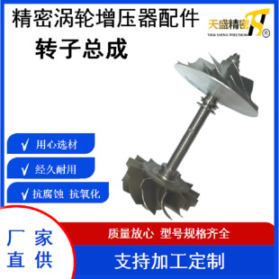 转子总成 汽车涡轮增压器配件 HY55V