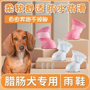 掉防滑脚鞋 犬腊肠防水雨鞋 套幼犬专用脚套外出小型犬狗狗硅胶防
