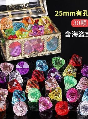 宝石玩具儿童大亚克力塑料玩具百宝箱宝钻戒水晶藏水晶石串珠钻石