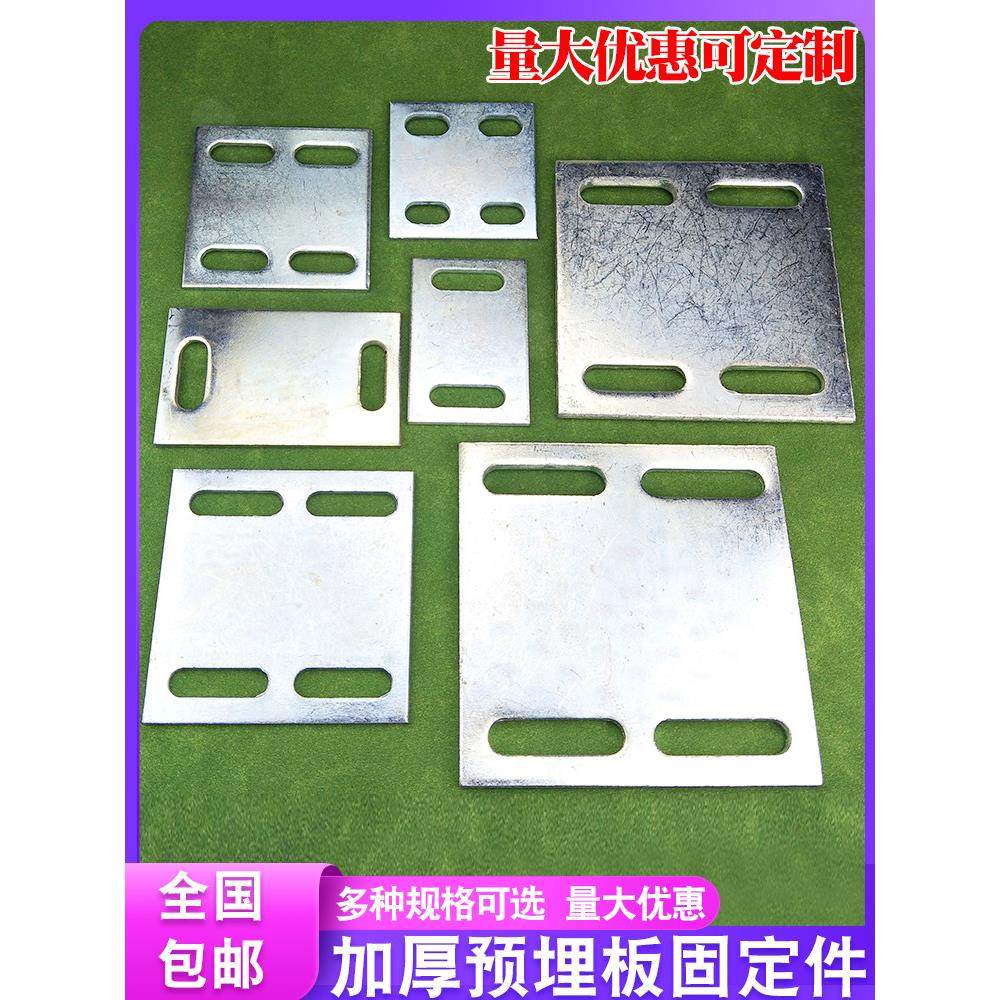 冷镀锌预埋件钢板钢结构幕墙工程铁板钢方管底座立柱多孔连接件