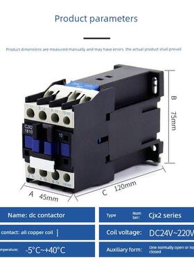 CJX2-1210Z 0910Z 1810Z 2510Z 3210Z 6511Z直流接触器 DC12V 24V